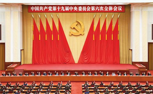 习近平：关于《中共中央关于党的百年奋斗重大成就和历史经验的决议》的说明