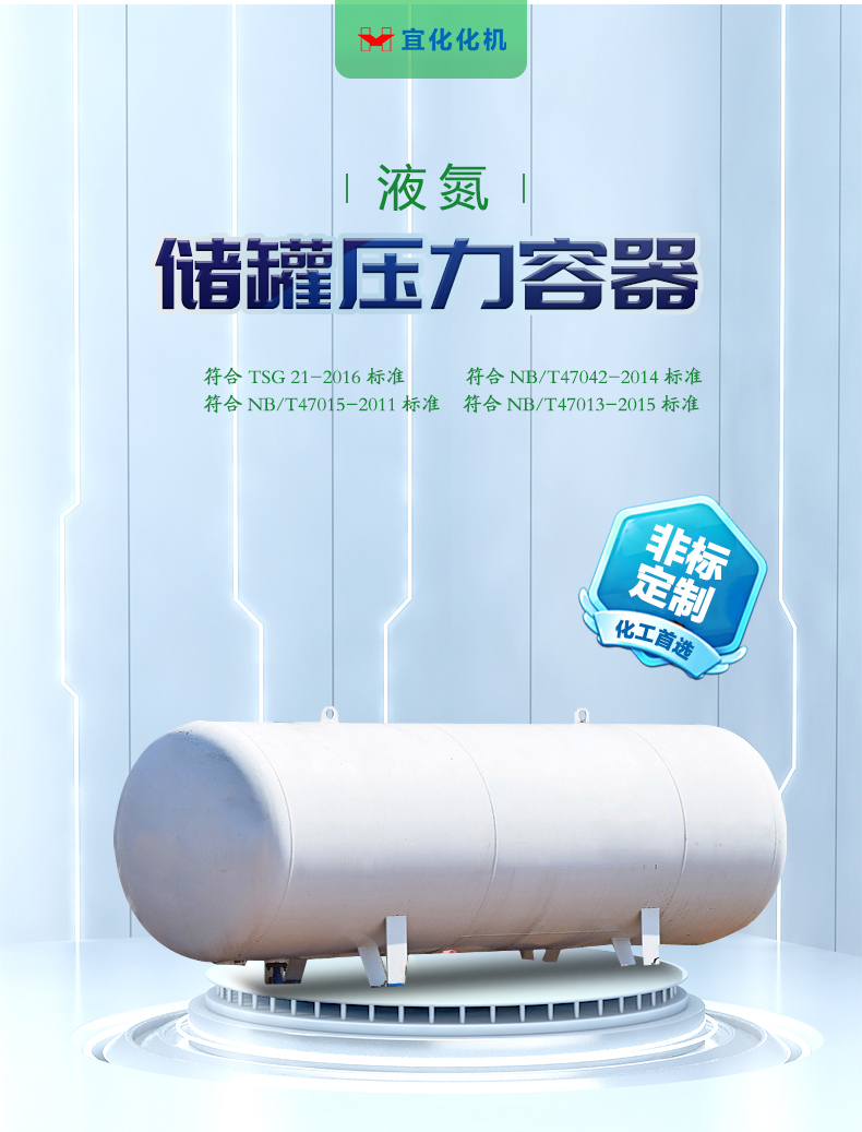液氮压力容器-拷贝_01.jpg