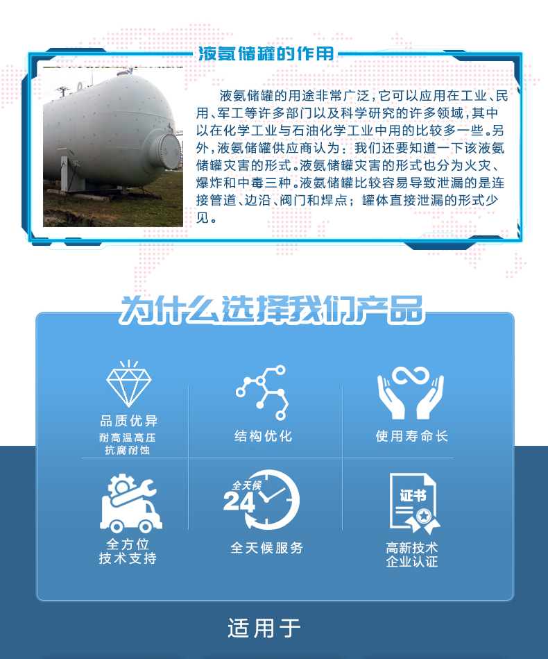 液氨压力容器_02.jpg