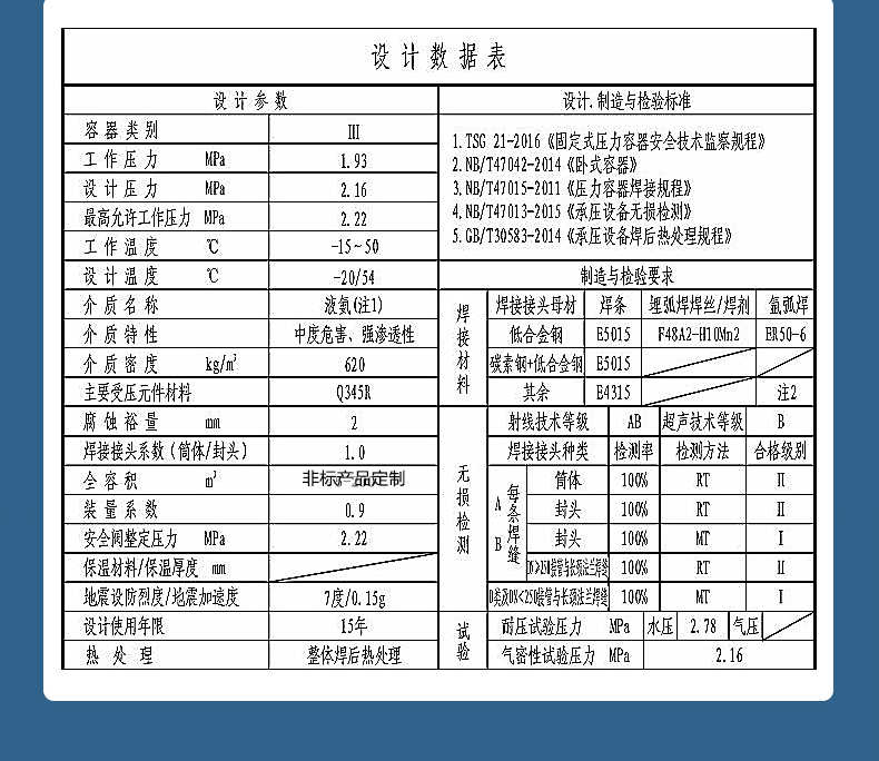 液氨压力容器_04.jpg