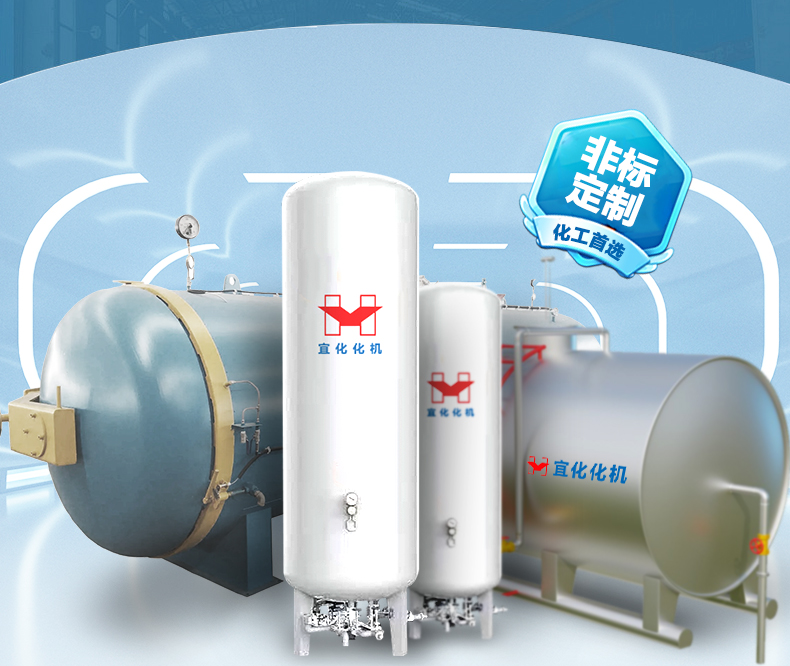 化工储罐新详情页面_02.jpg