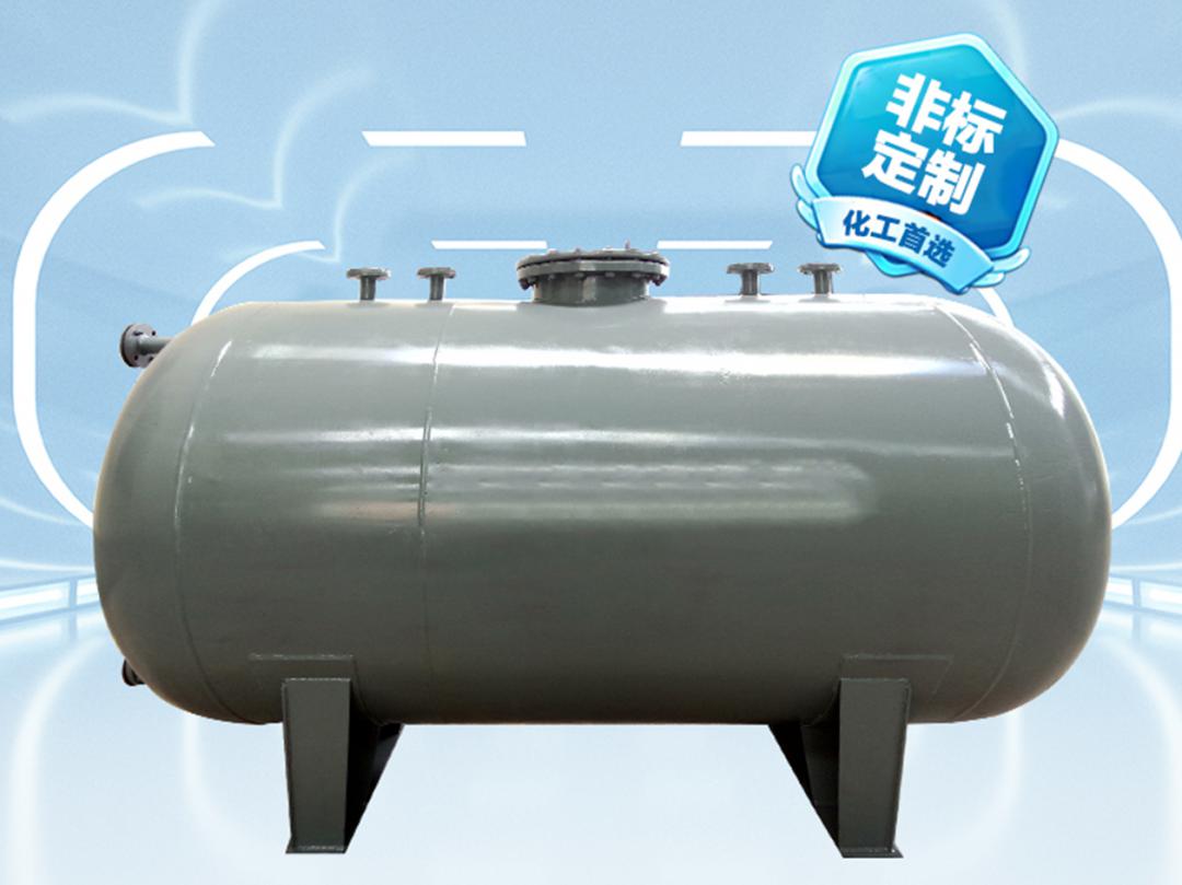 卧式储罐