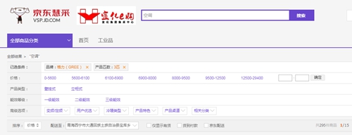 青海宜化：京东慧采平台上线 迈出电商化采购第一步(图1)