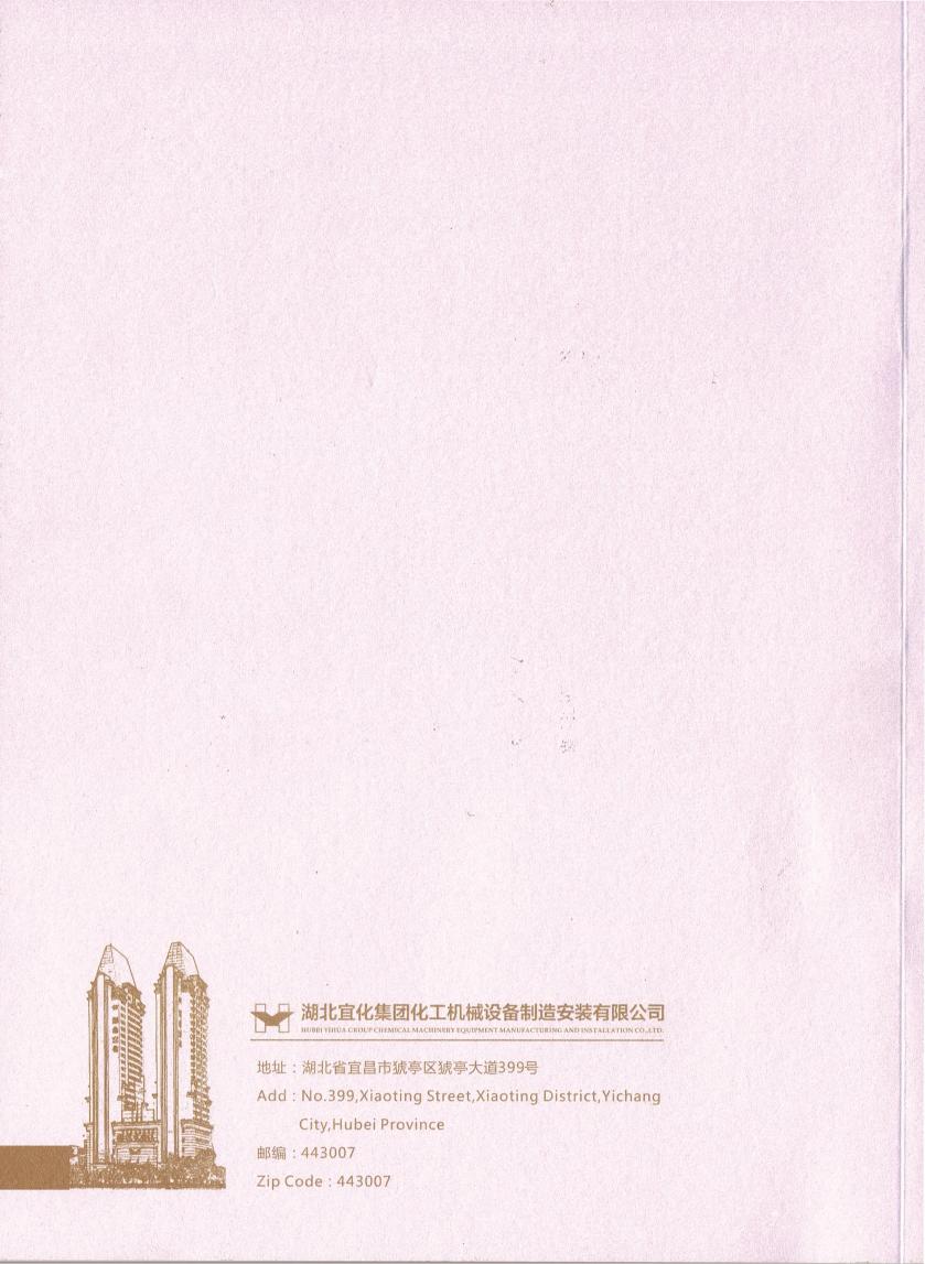 连续螺旋折流板换热器