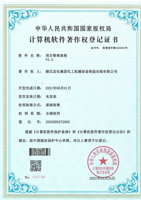 化机公司：以信息化建设赋能企业改革发展