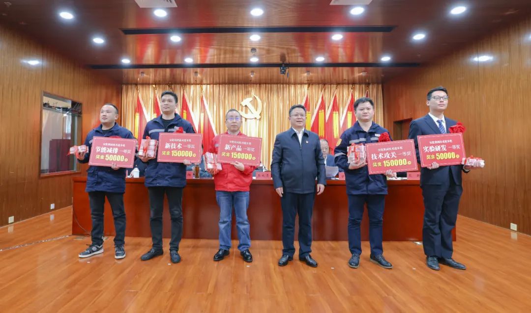 宜化集团隆重召开第三届技术进步大会(图3) 宜化集团隆重召开第三届技术进步大会(图3)