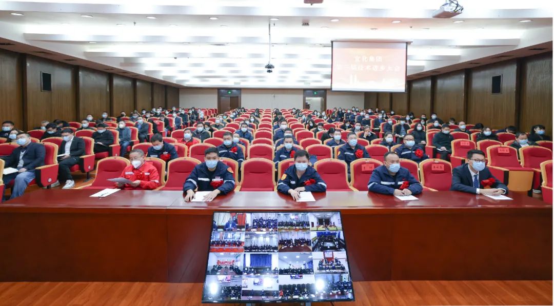 宜化集团隆重召开第三届技术进步大会(图7)