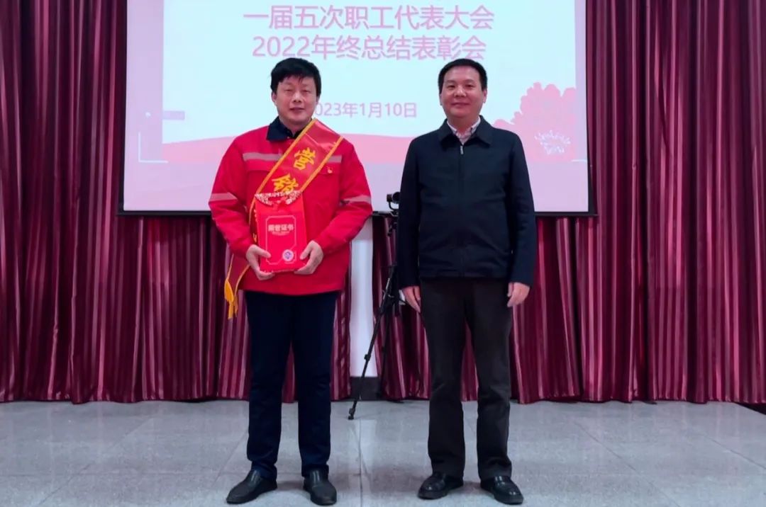 化机公司召开一届五次职工代表大会暨2022年终总结表彰会
