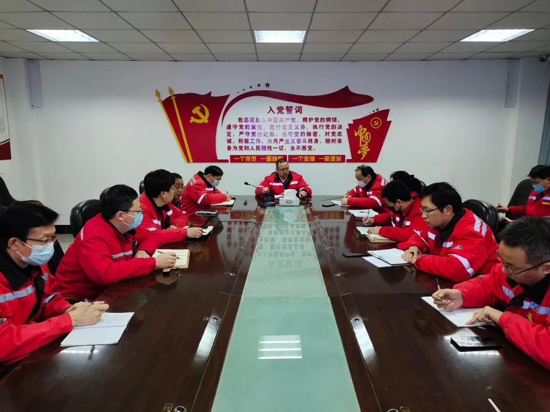 化机公司召开行政办公会