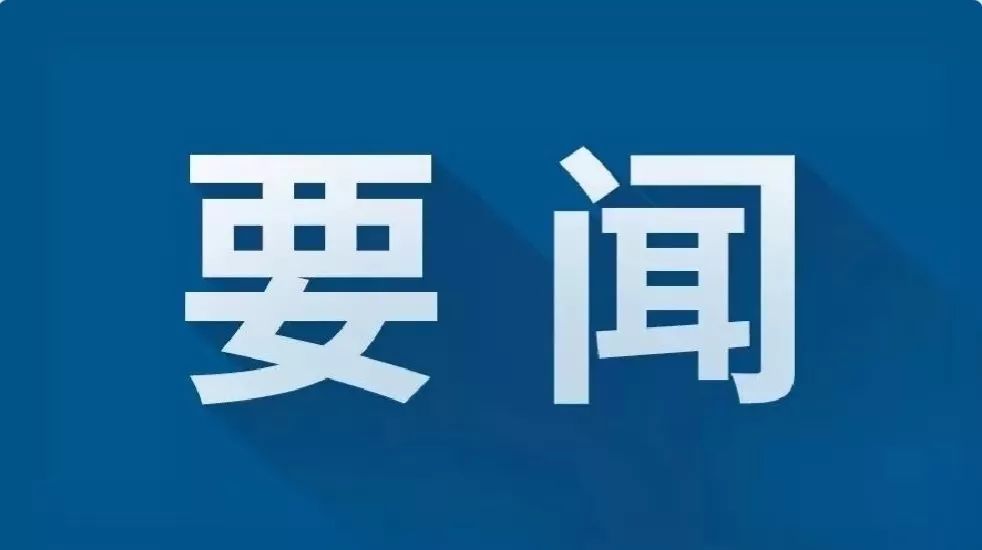 王大真到股份公司和化机公司检查安全生产工作