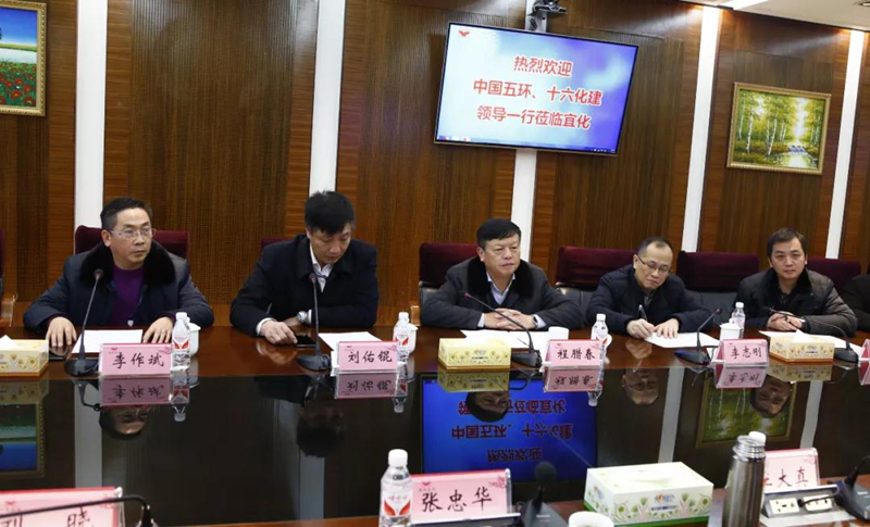 中国五环、十六化建到宜化集团座谈交流(图3)