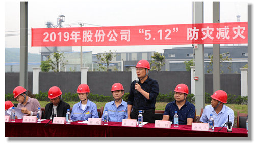 股份公司开展“5.12”防灾减灾突发环境事件应急演练(图5)
