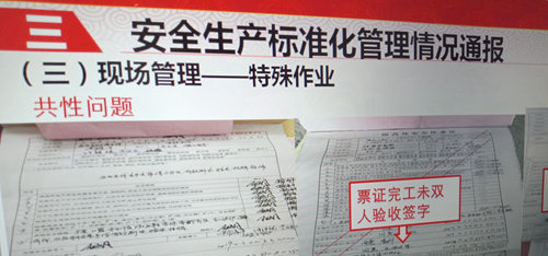 内蒙宜化：安全生产“回头看” 确保隐患全“清零”(图2)