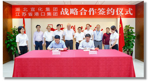 宜化集团与江苏省港口集团签订战略合作协议(图1)