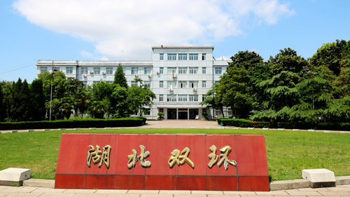 美丽宜化 我是行动者(图3)