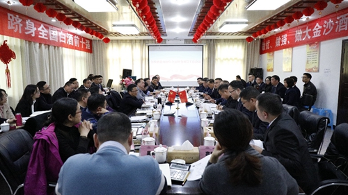 王大真带队到金沙酒业调研并指导2020年预算工作(图3)