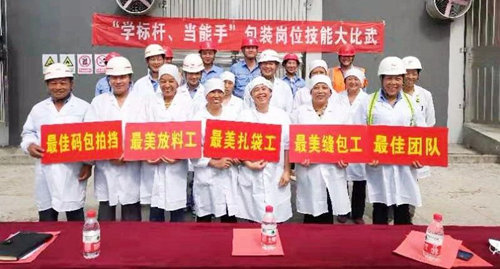 宜化集团2019年质量月活动纪实(图2)