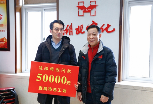 宜昌市总工会走访慰问集团困难职工(图4)