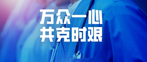 宜化集团全力支援疫情防控 已捐赠100万元现金、34吨消毒原液(图3)