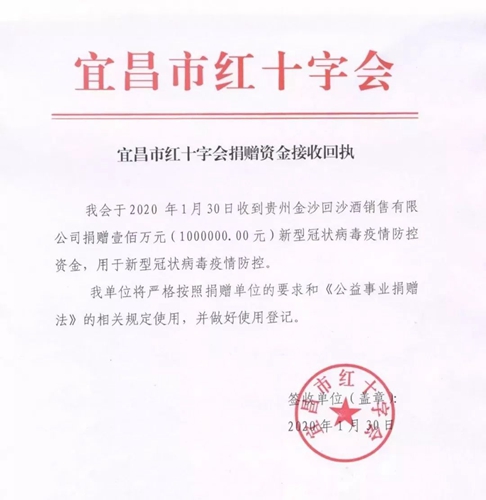 宜化集团全力支援疫情防控 已捐赠100万元现金、34吨消毒原液(图1)