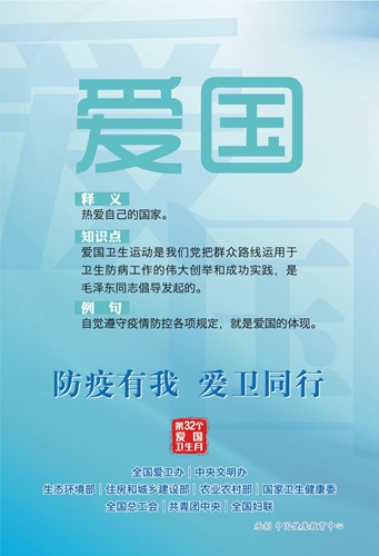 爱国卫生月 我们在行动(图9)