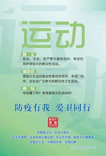 爱国卫生月 我们在行动(图11)