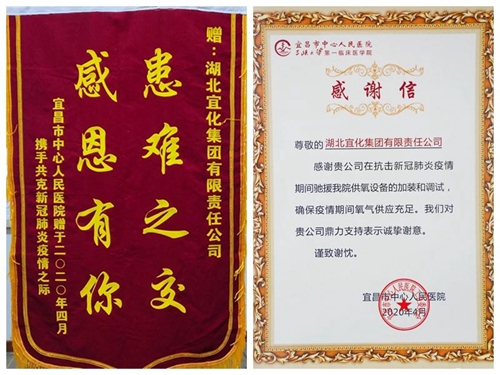 宜昌市中心人民医院院长贺会清一行到集团走访致谢(图2)