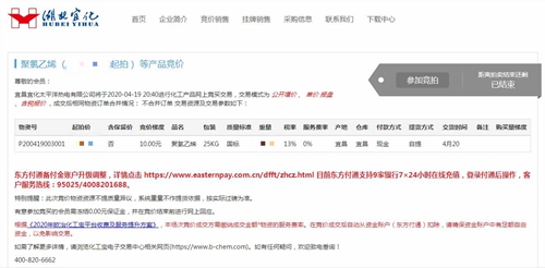 宜化集团网上商城上线 迈出线上营销第一步(图2)