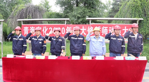 青海宜化：奏响大修进行曲 坚决打赢攻坚战(图2)