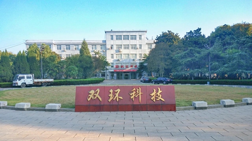 双环公司：我是企业主人翁，我为企业增效益(图3)