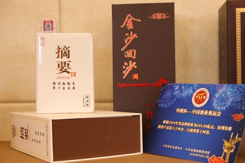 第12届“华樽杯”出炉，金沙酒业双品牌价值合计超六百亿！(图3)