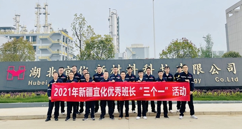 新疆宜化组织开展优秀班长“三个一”活动(图4)