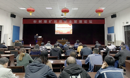 矿业公司：思维碰撞、经验共享，讲出班组安全管理标准化建设好办法(图1)