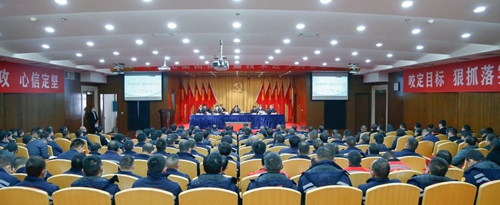 宜化集团隆重召开第一届技术进步大会(图1)