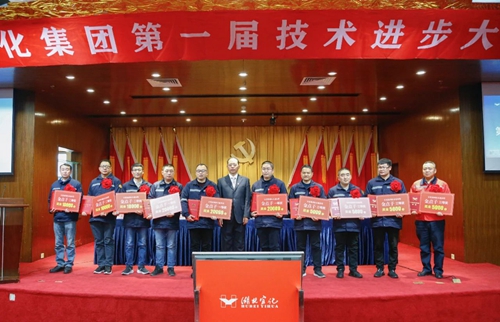 宜化集团隆重召开第一届技术进步大会(图5)