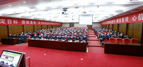 宜化集团隆重召开第一届技术进步大会(图7)