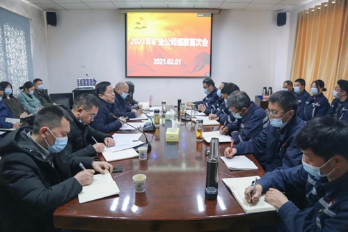 集团党委矿业公司现场巡察工作顺利结束(图1)