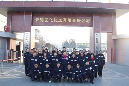 青海宜化PVC分厂聚合一班荣获青海高原“工人先锋号”荣誉称号(图2)