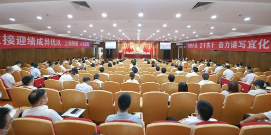 集团2022年上半年生产经营分析总结大会拉开帷幕(图1)