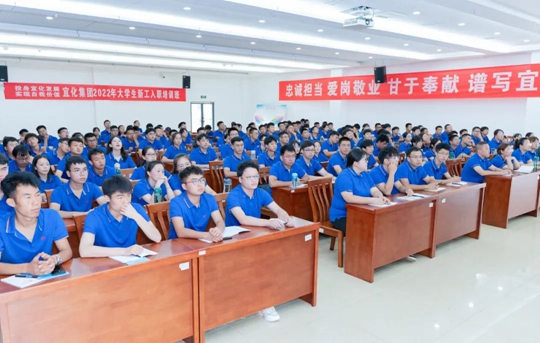宜化集团2022年大学生新工入职培训班开班(图2)