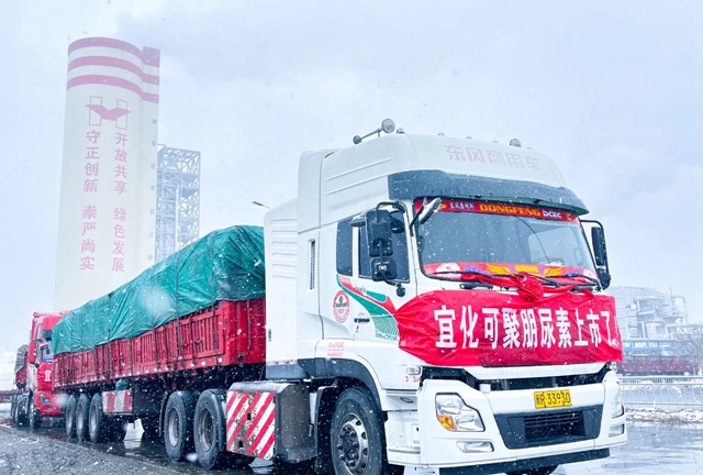 喜讯！新疆天运新产品可聚朋尿素成功下线(图1)