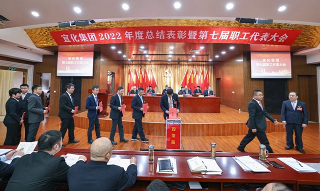 王大真总结讲话 宜化集团2022年度总结表彰暨第七届职工代表大会胜利闭幕(图5)