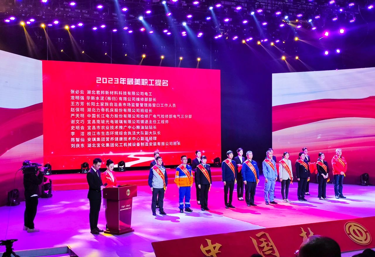 化机公司刘庆东荣获宜昌市最美职工（提名）奖