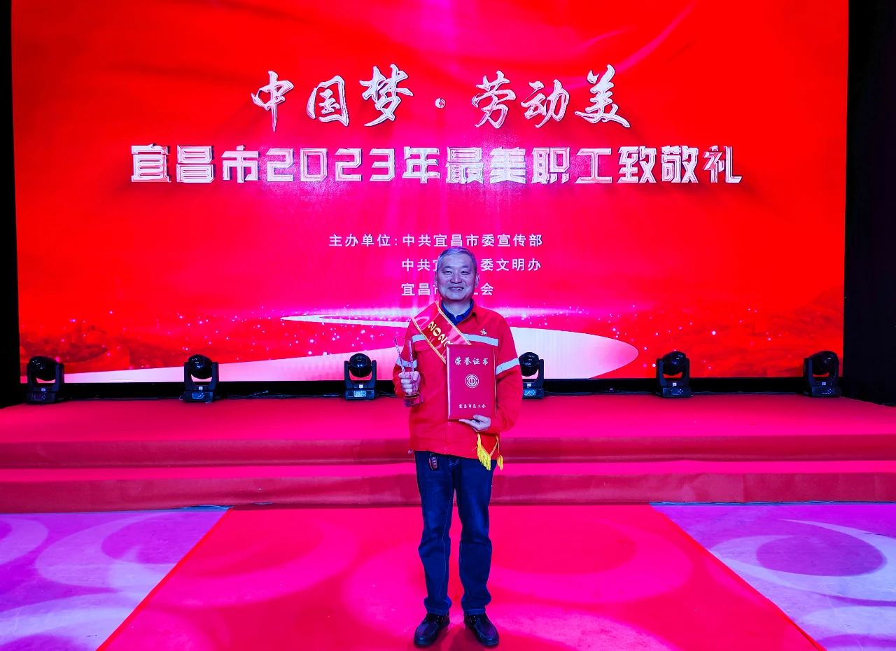 化机公司刘庆东荣获宜昌市美职工（提名）奖(图2)