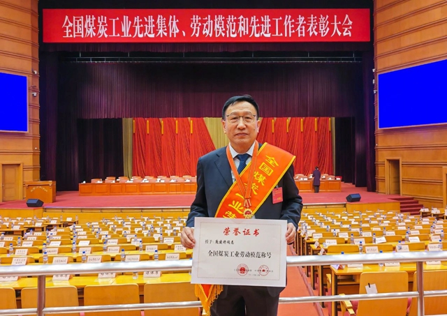 新疆宜化矿业庞建将荣获“煤炭工业劳动模范”荣誉称号(图1)