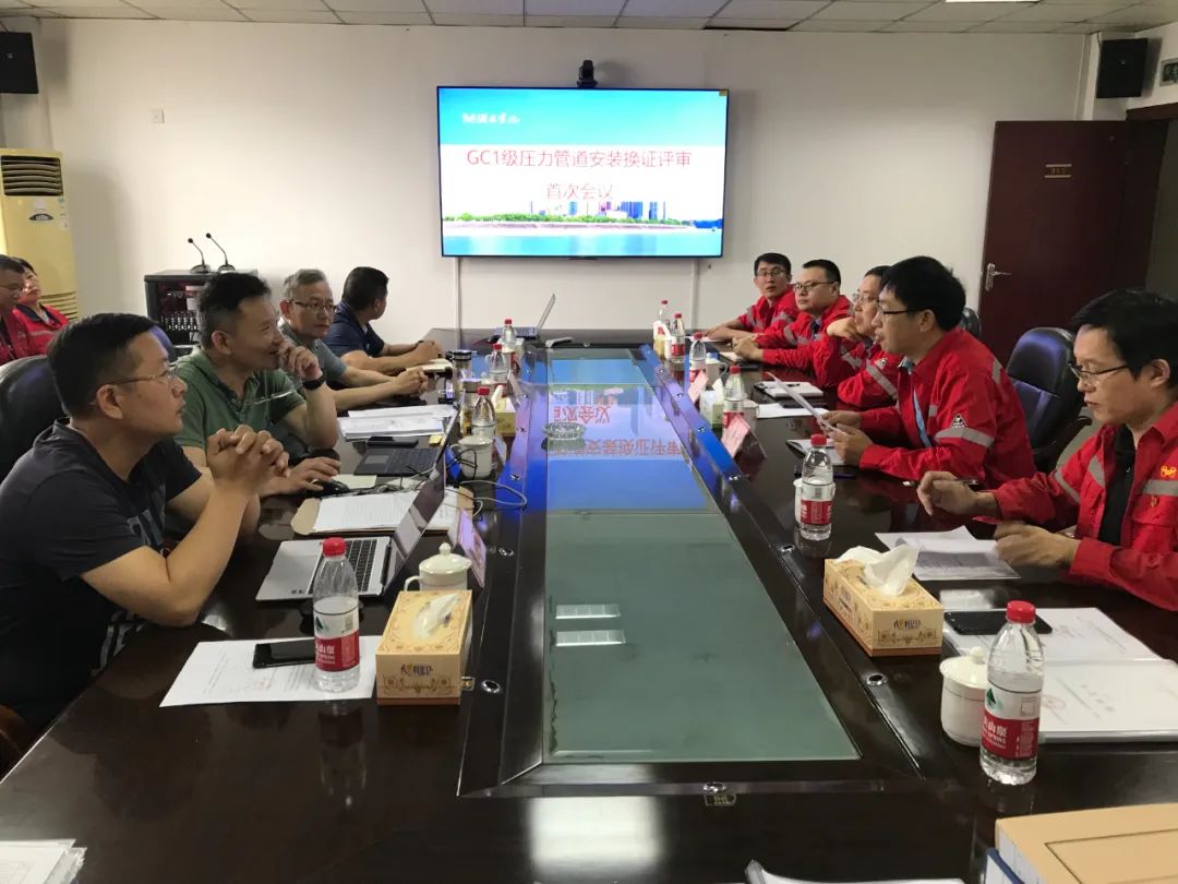 化机公司顺利通过GC1级压力管道安装换证现场评审