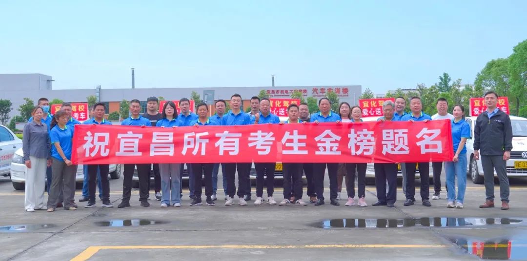 【爱心送考】又是一年高考时！宜化驾校吹响“爱心送考”集结号