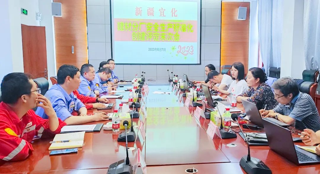 【安全生产月】新疆宜化建材分厂顺利通过二级安全生产标准化验收
