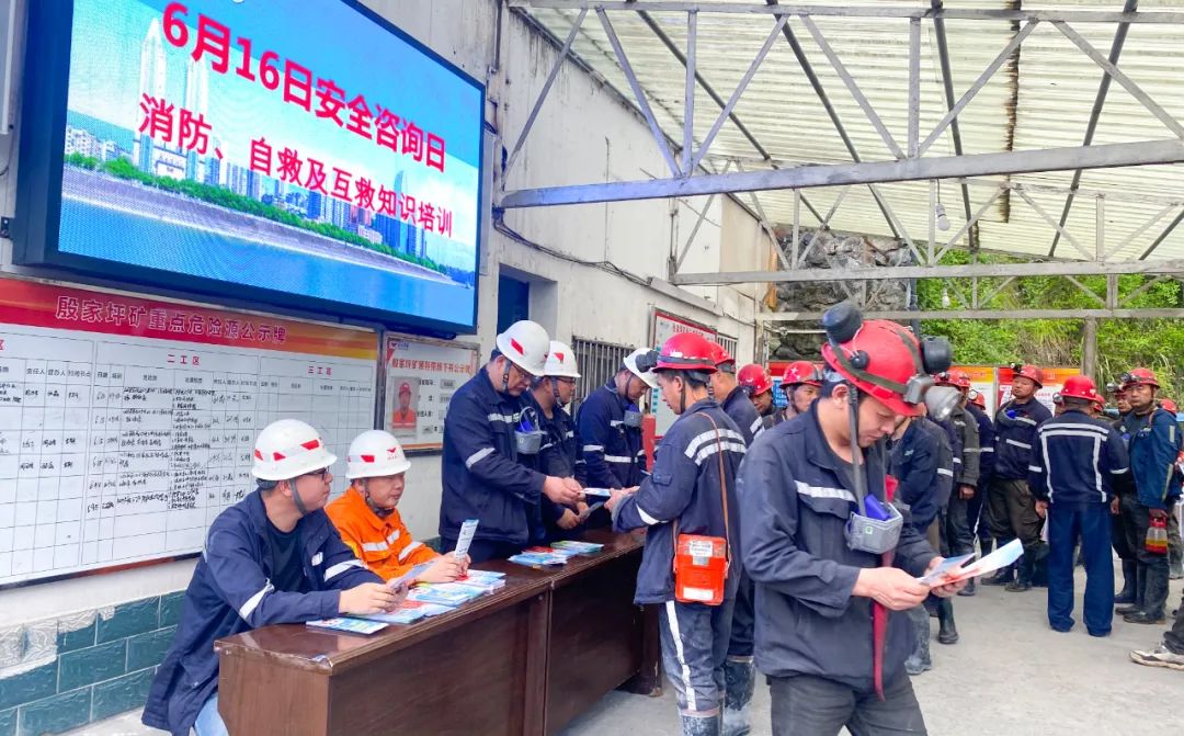【安全生产月】安全咨询很亮眼全员都来学安全!集团各公司开展安全咨询日活动(图6) 图片