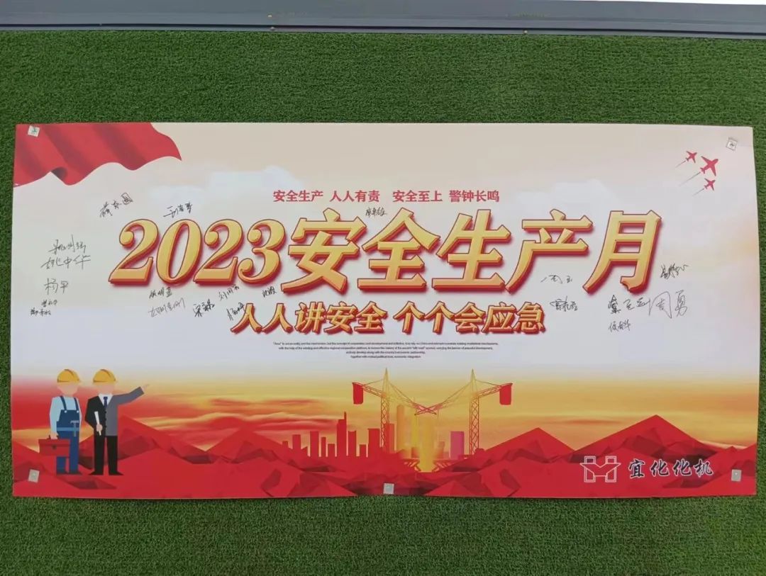 【安全生产月】扎实推进系列活动 筑牢安全生产防线